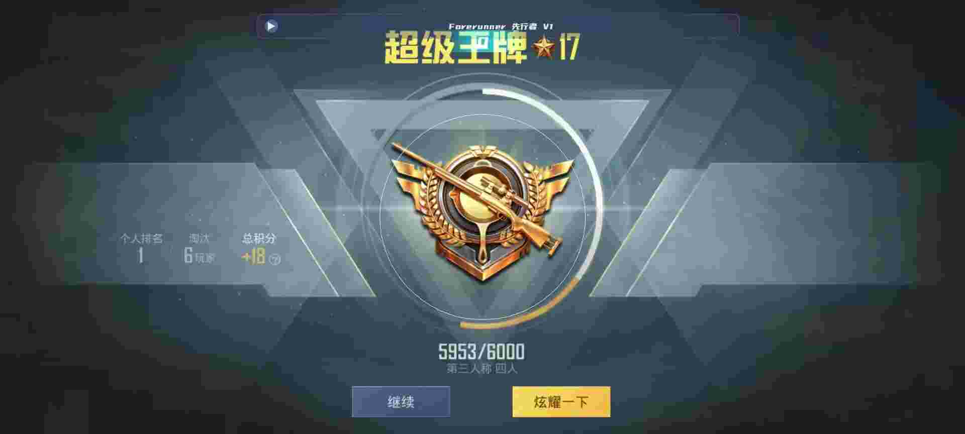 和平精英鸡腿辅助自瞄 - 发卡网源码购买辅助预览图